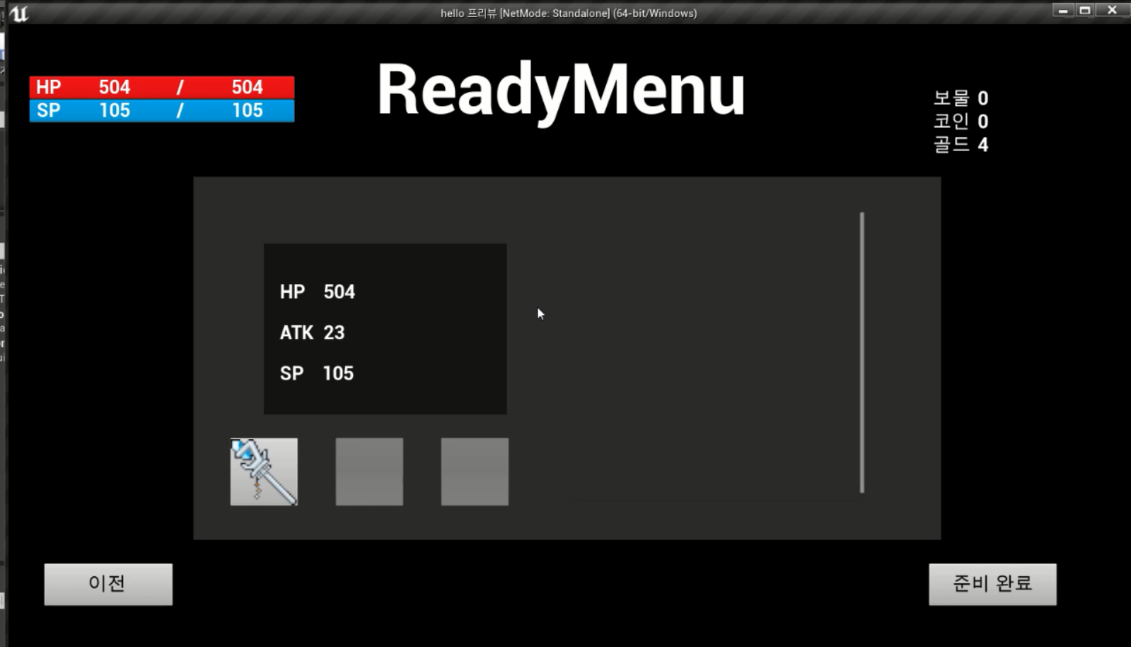 NewReadyMenu-Equip